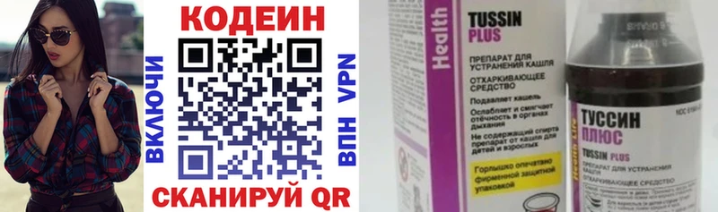 Кодеин напиток Lean (лин)  кракен как зайти  Бронницы 