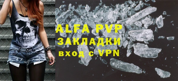 альфа пвп VHQ Алексеевка